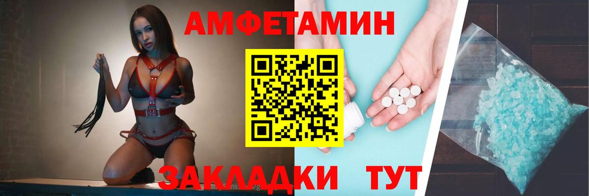 Амфетамин 98% Михайловка