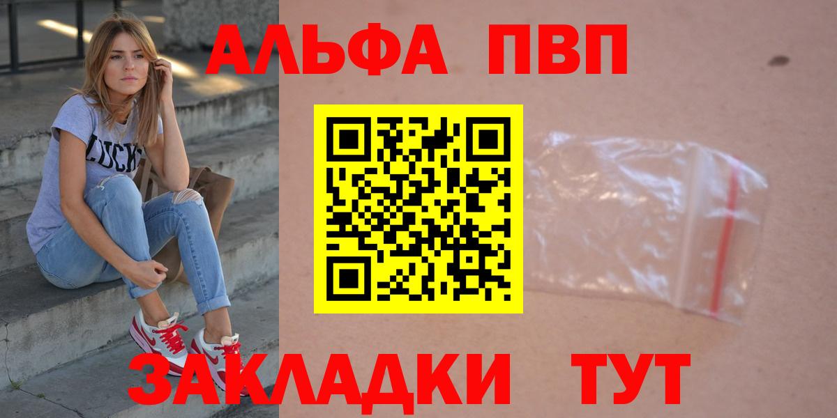 А ПВП кристаллы Михайловка