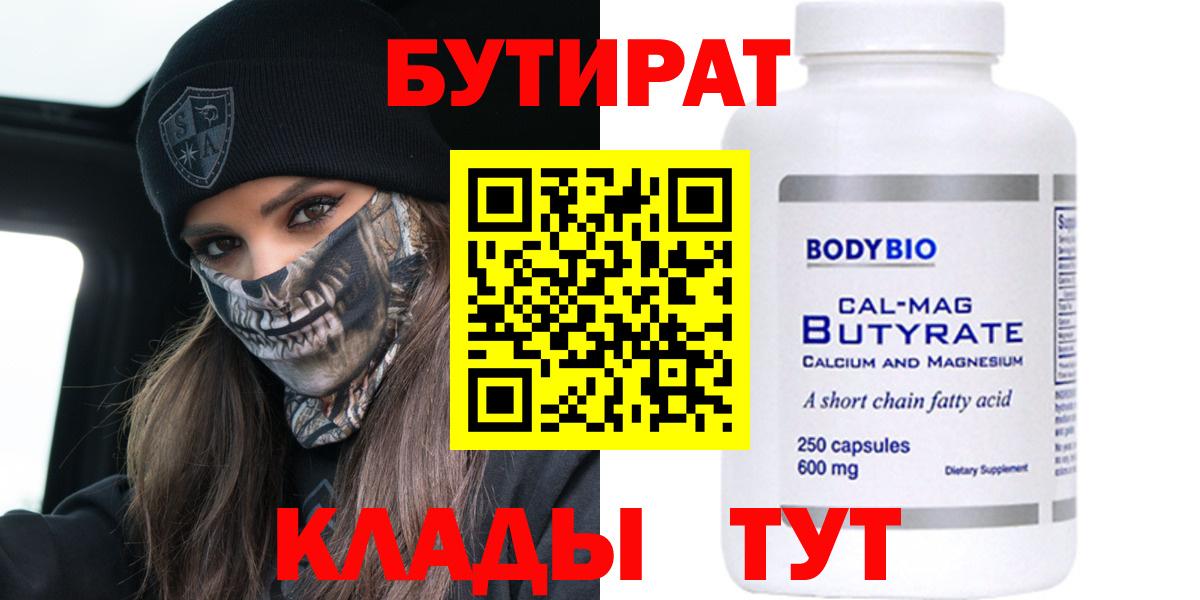 Бутират BDO 33% Михайловка