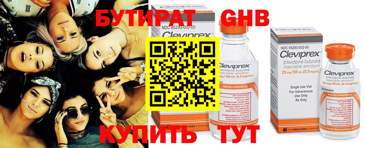 БУТИРАТ BDO  Вход с VPN  Михайловка 