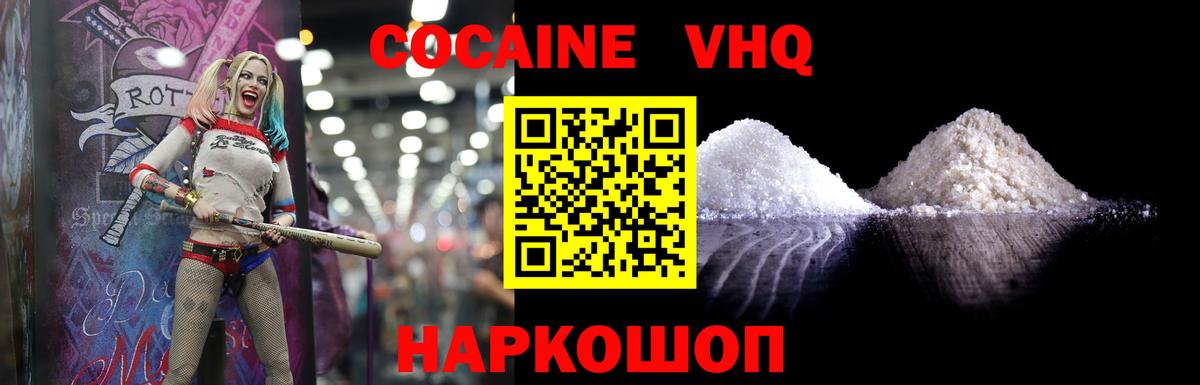 КОКАИН Перу Михайловка