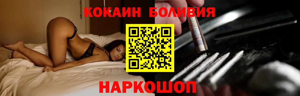 как найти   КОКАИН  Вход с VPN  Cocaine VHQ  Михайловка 