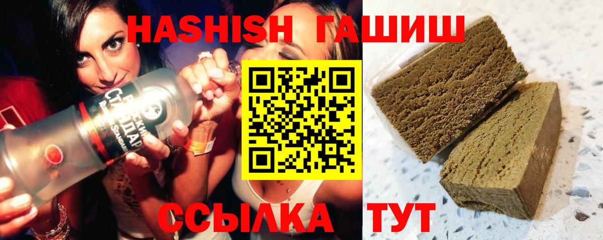 ГАШ Cannabis Михайловка