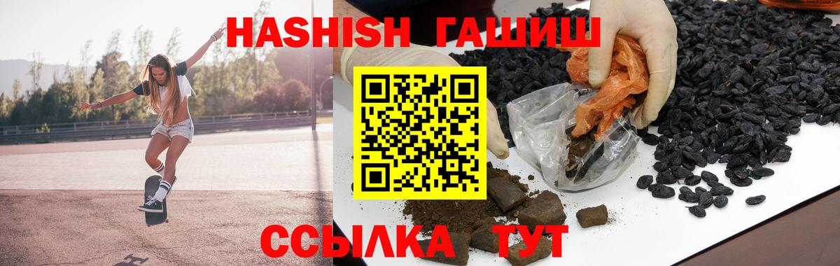 ГАШИШ Изолятор  Гашиш индика сатива  Вход с VPN  ГАШИШ  Михайловка 