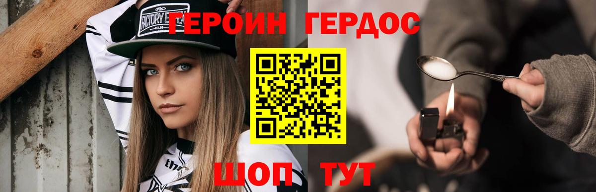 ГЕРОИН  Вход с VPN  Михайловка  Героин Heroin 