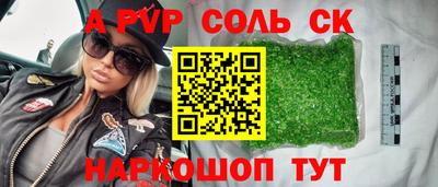 альфа пвп VHQ Ипатово