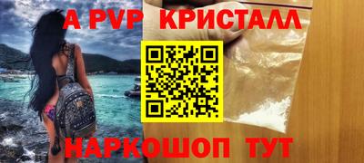 альфа пвп VHQ Ипатово