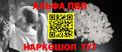 альфа пвп VHQ Ипатово