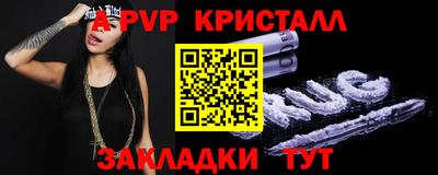 альфа пвп VHQ Ипатово