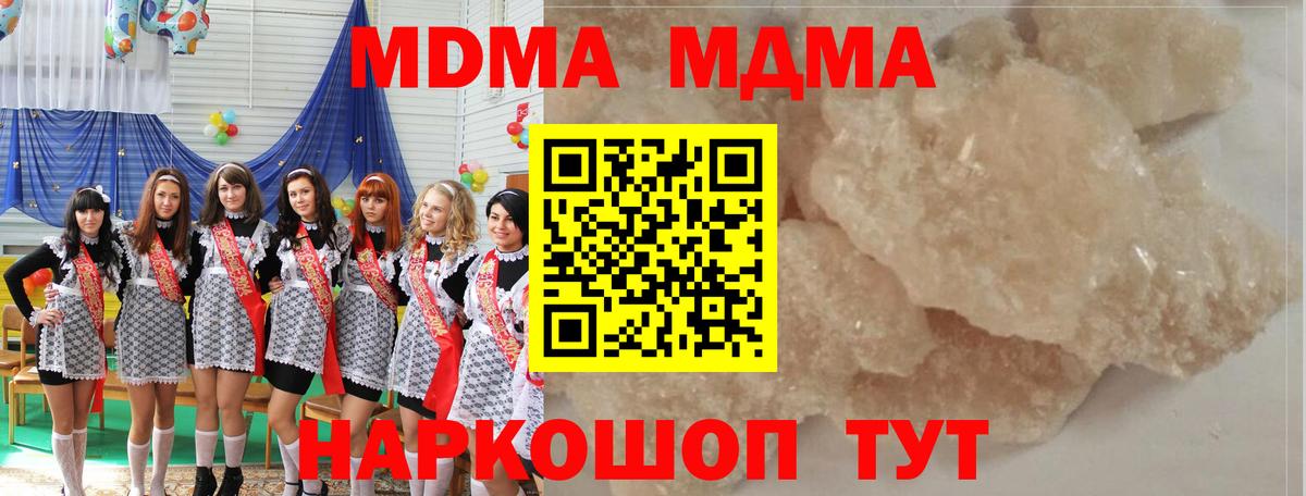 МДМА молли Михайловка