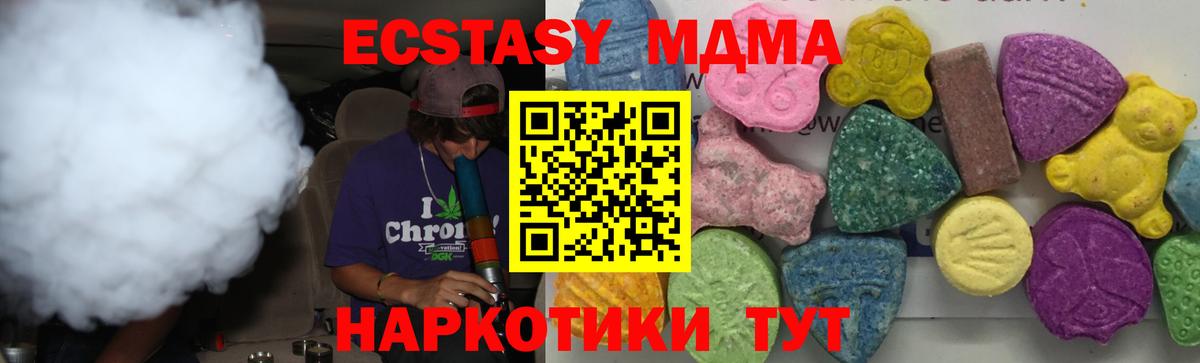 Михайловка  MDMA кристаллы  Вход с VPN  MDMA молли 
