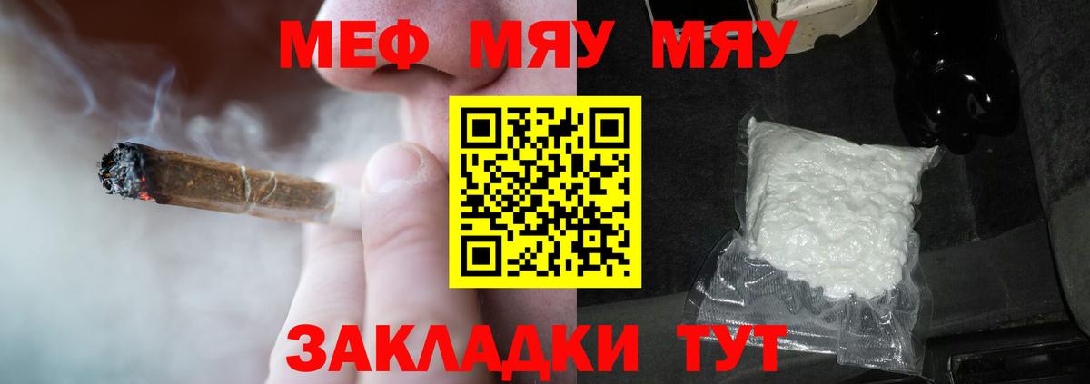 Михайловка  Мефедрон 4 MMC  Меф кристаллы  Вход с VPN 