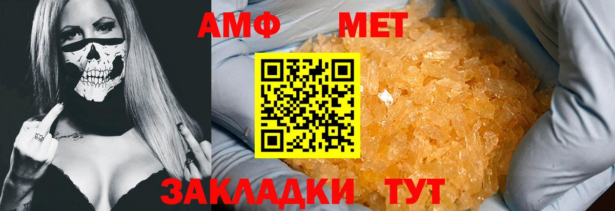 Первитин винт  Вход с VPN  Михайловка 