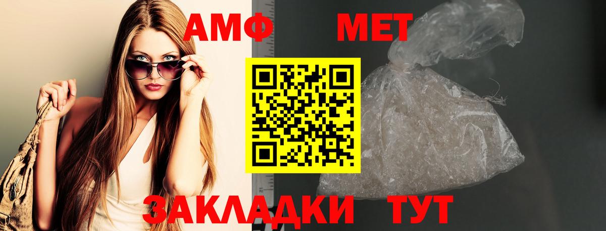 Метамфетамин винт Михайловка