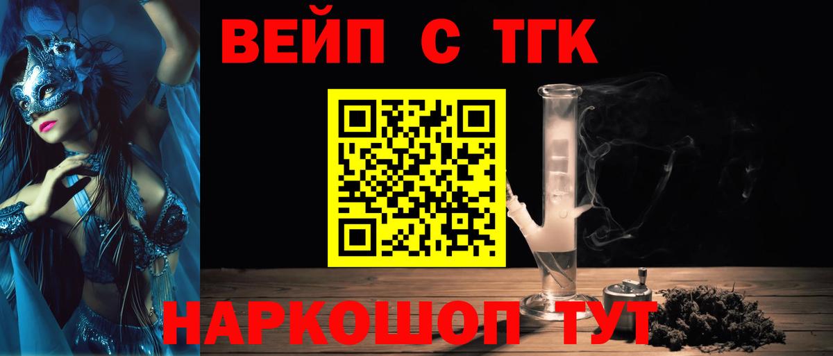 Дистиллят ТГК гашишное масло  Дистиллят ТГК гашишное масло  Вход с VPN  наркошоп  Михайловка 