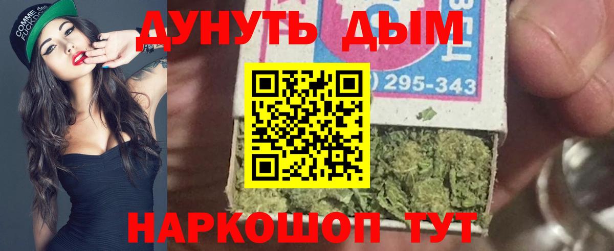 Марихуана AK-47  Конопля сатива  Вход с VPN  Михайловка  Шишки марихуана семена 